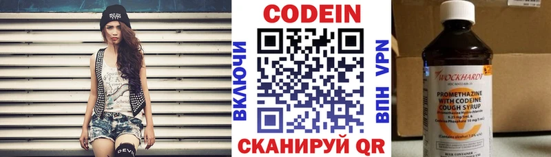 Codein напиток Lean (лин)  blacksprut зеркало  Емва 