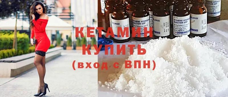 КЕТАМИН ketamine  Емва 