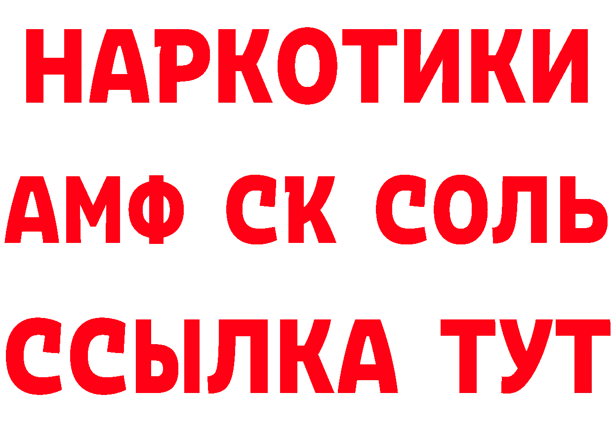 Кетамин VHQ как войти даркнет ОМГ ОМГ Емва