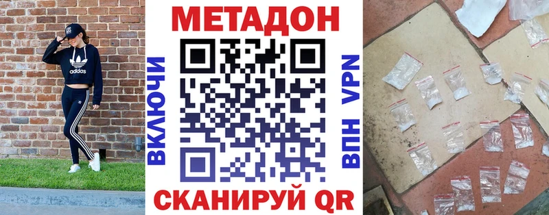 Метадон кристалл  продажа наркотиков  Емва 