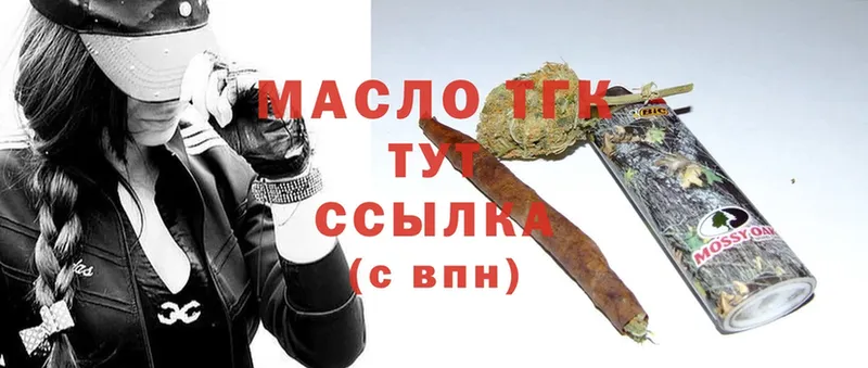 Дистиллят ТГК THC oil  сколько стоит  Емва 